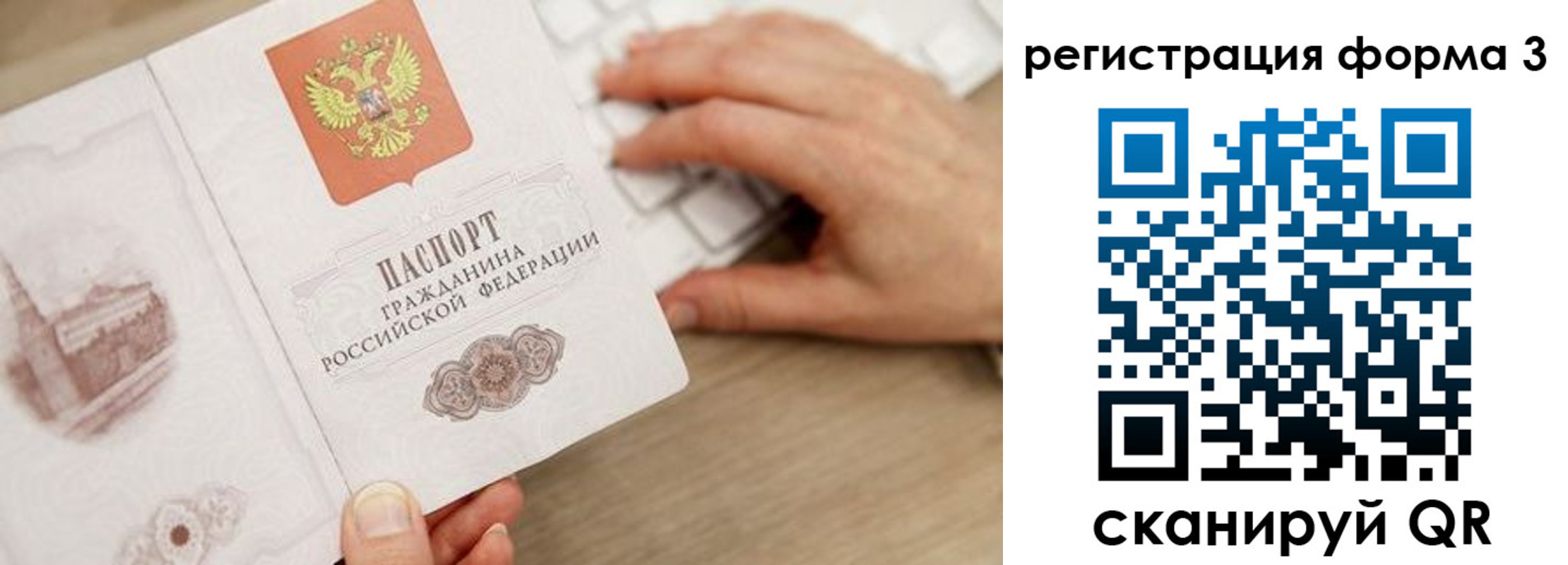прописка ребенка в Семилуках