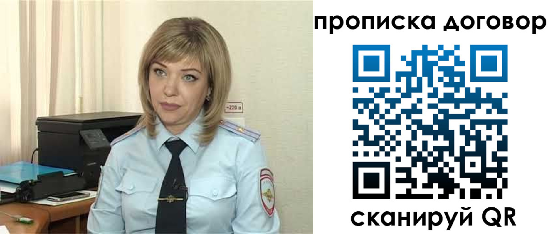 временная регистрация собственник в Семилуках