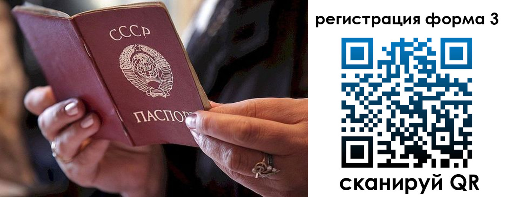 временная регистрация гарантия в Семилуках