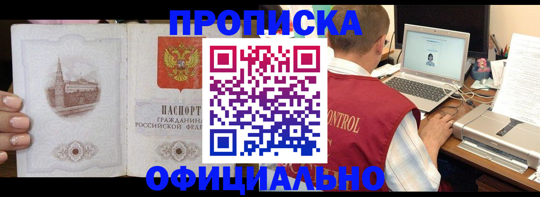 прописка для школы в Семилуках