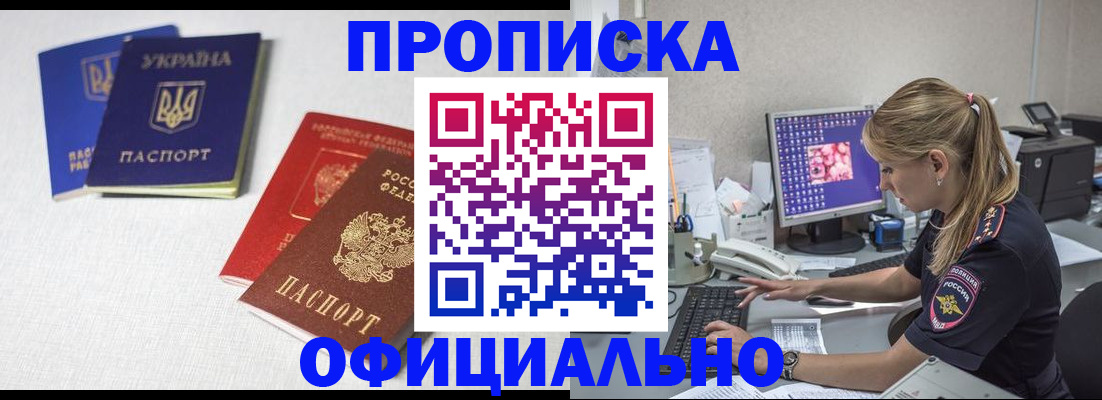 прописка иностранных граждан в Семилуках