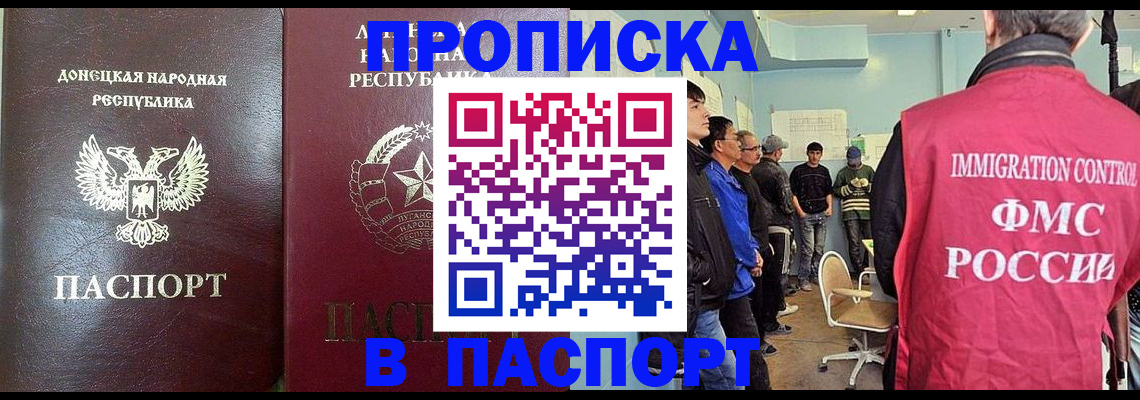 прописка регистрация в Семилуках
