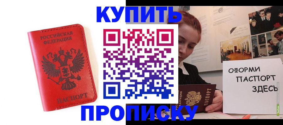 прописка для военкомата в Семилуках