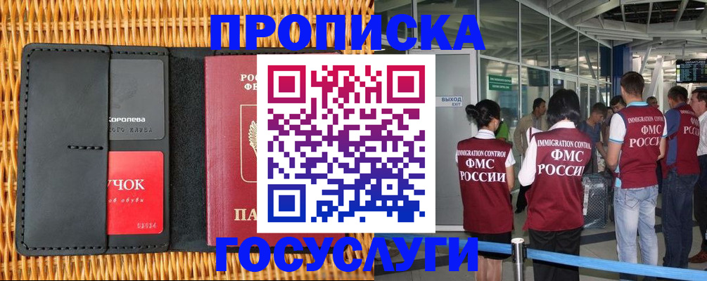 временная регистрация гарантия в Семилуках