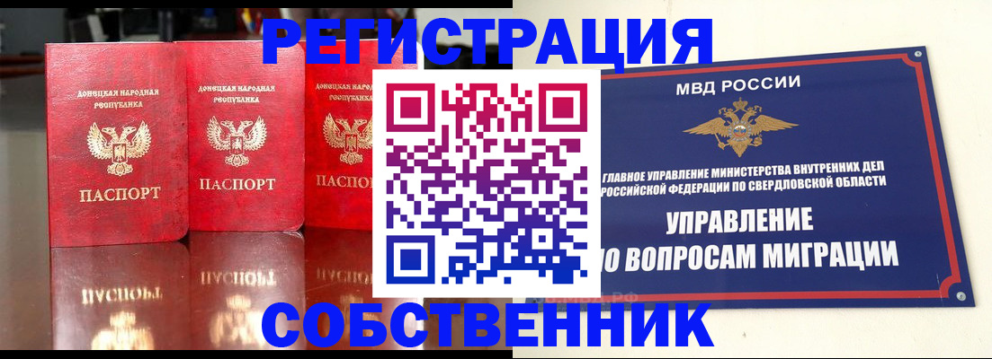 временная регистрация недорого в Семилуках