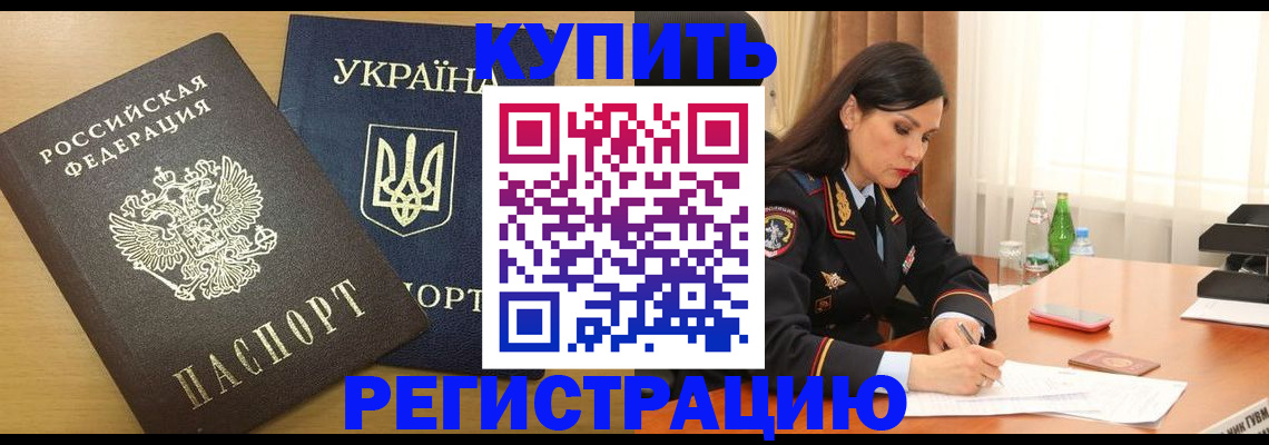 прописка паспорт в Семилуках